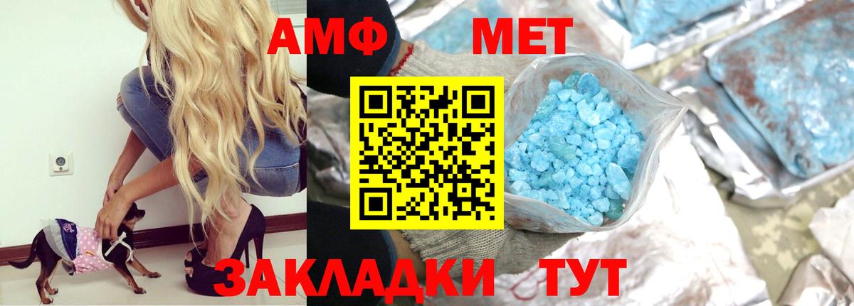 АМФ Premium  Вход с VPN  Amphetamine  Amphetamine  Северобайкальск 