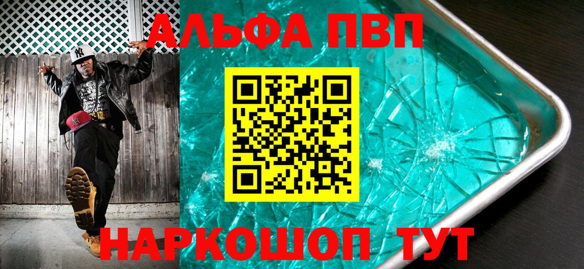 APVP СК  A-PVP СК КРИС  Вход с VPN  A-PVP кристаллы  Северобайкальск 
