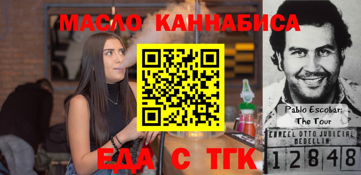 Печенье с ТГК конопля  Вход с VPN  Северобайкальск 