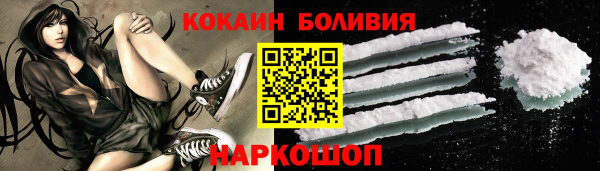 Кокаин VHQ Северобайкальск
