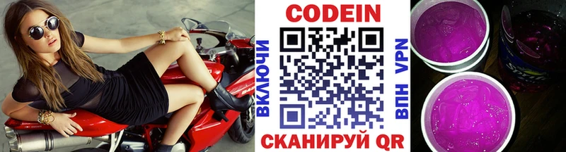 сколько стоит  Северобайкальск  Кодеин напиток Lean (лин) 