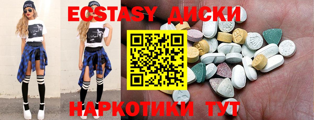 ЭКСТАЗИ mix Северобайкальск