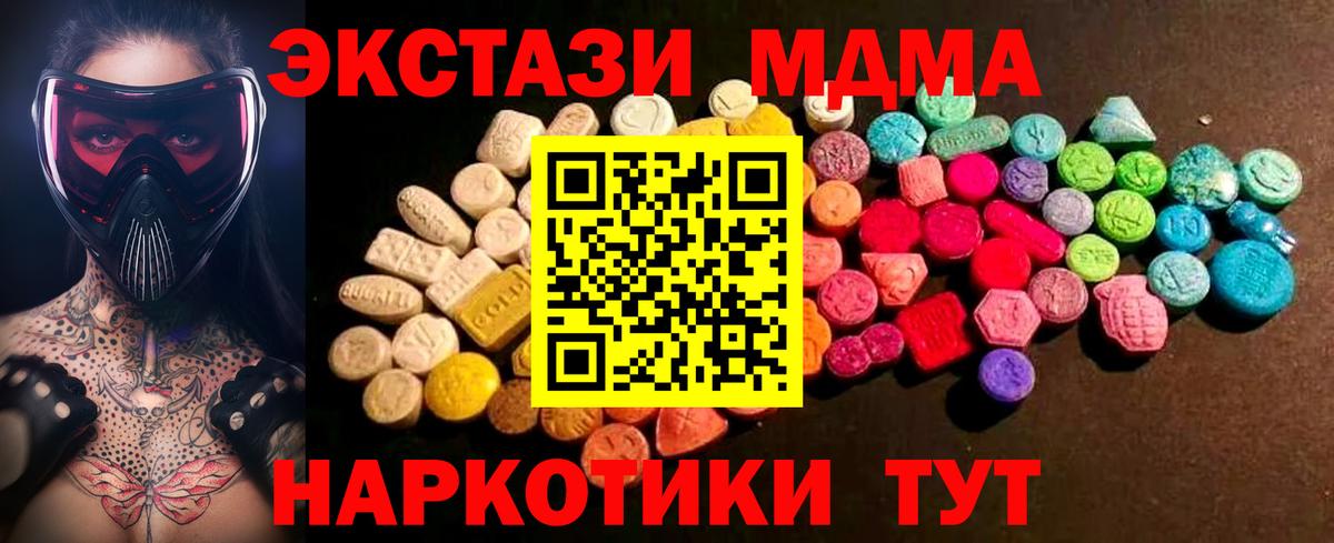 Ecstasy 99%  Вход с VPN  ЭКСТАЗИ MDMA  Северобайкальск 