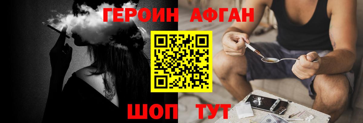 Героин гречка  Вход с VPN  ГЕРОИН  Северобайкальск 
