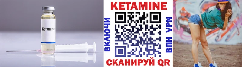 Кетамин ketamine  Северобайкальск 