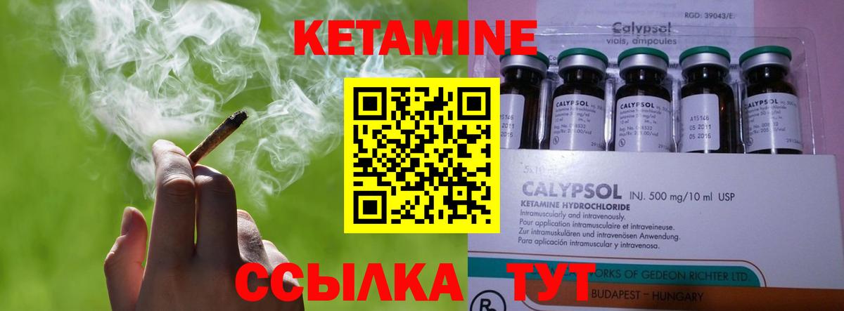 ОМГ ОМГ сайт  КЕТАМИН ketamine  Вход с VPN  Кетамин ketamine  Северобайкальск 