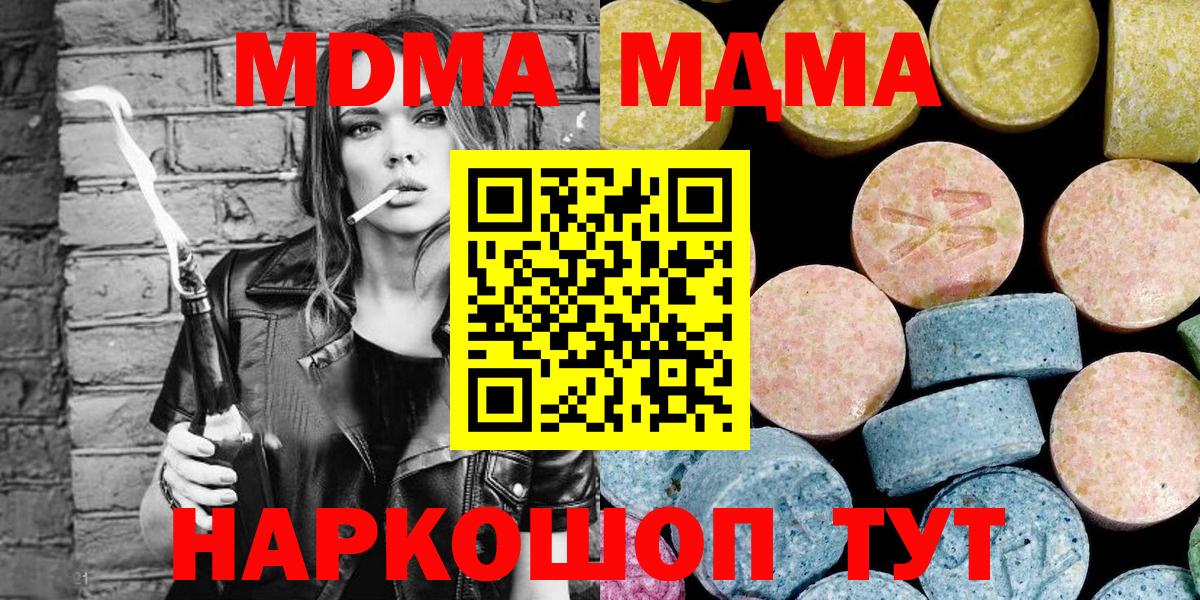 Северобайкальск  МДМА Molly  MDMA VHQ  Вход с VPN 