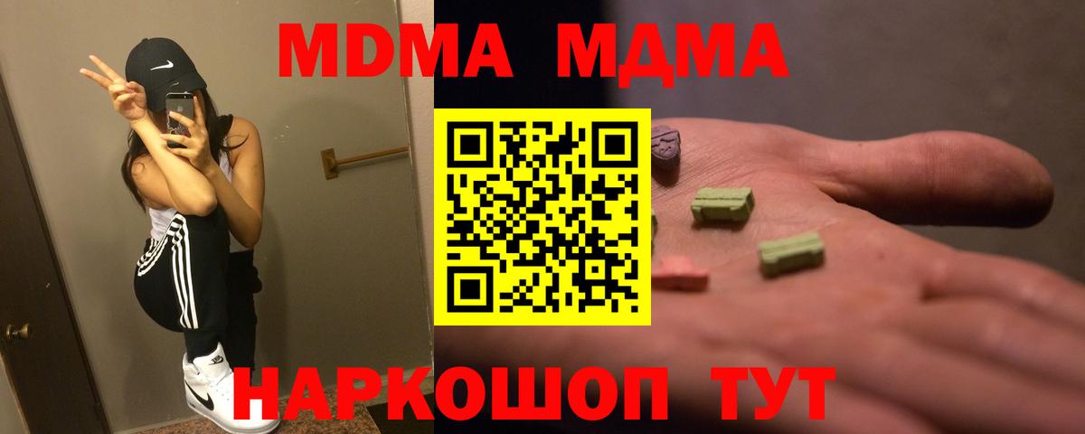 МДМА Molly Северобайкальск