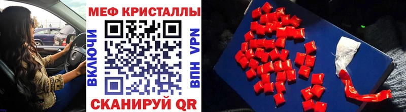 Меф мяу мяу Северобайкальск