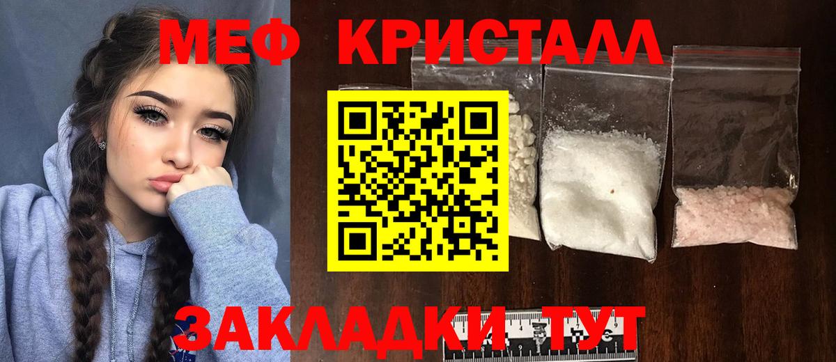 Северобайкальск  Мефедрон  Мефедрон  Вход с VPN  Меф мука  Меф 4 MMC 