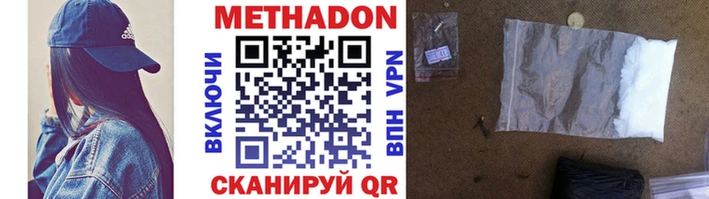 Метадон белоснежный  Северобайкальск 