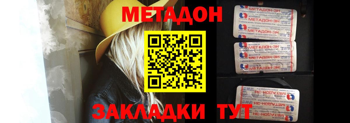 МЕТАДОН мёд  Метадон VHQ  omg рабочий сайт  Северобайкальск  Вход с VPN 