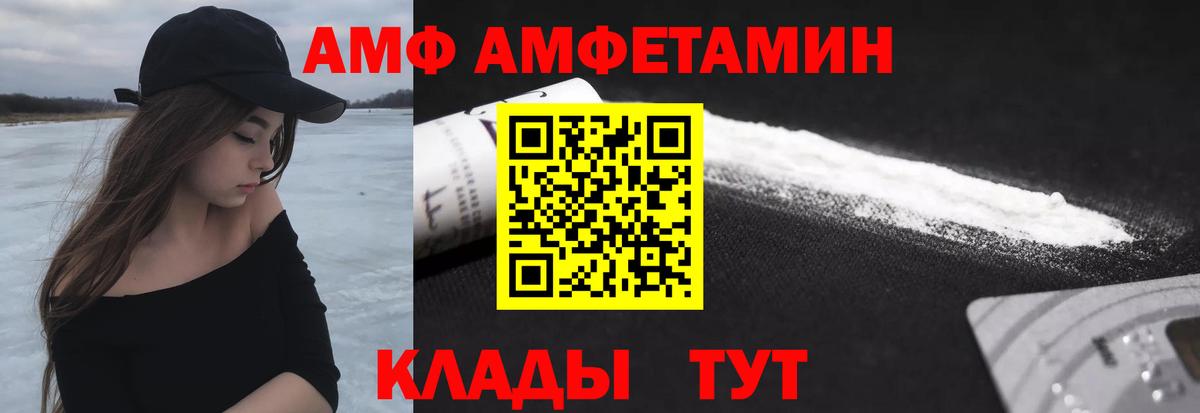 МЕТАМФЕТАМИН пудра Северобайкальск