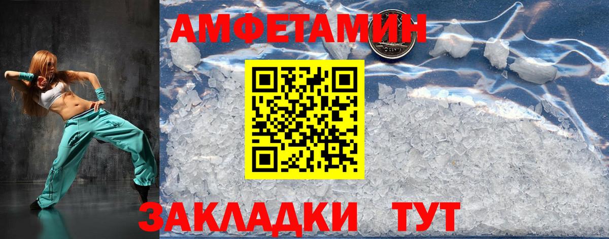 МЕТАМФЕТАМИН мет  МЕТАМФЕТАМИН  Северобайкальск  Вход с VPN 