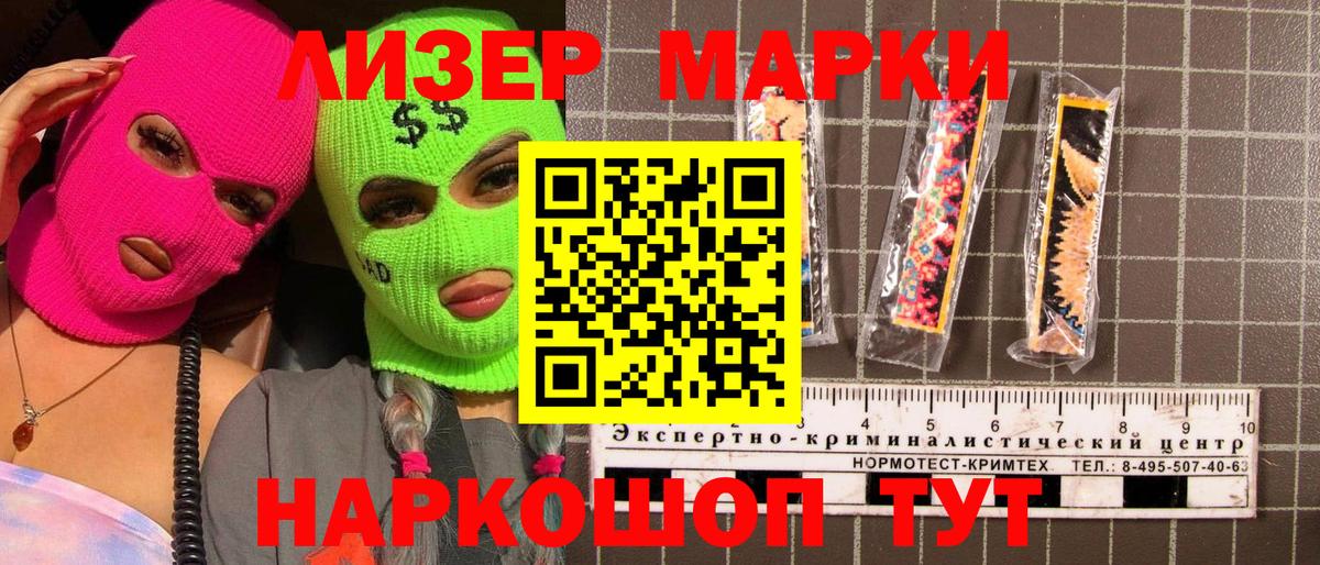 Марки N-bome 1,8мг Северобайкальск