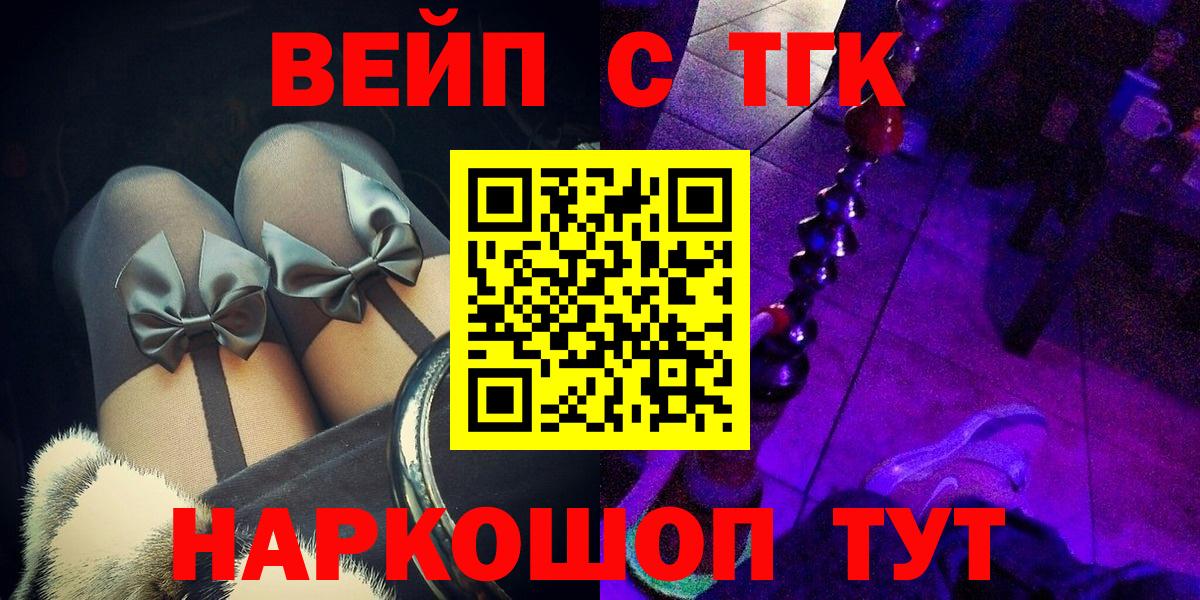 Дистиллят ТГК концентрат Северобайкальск