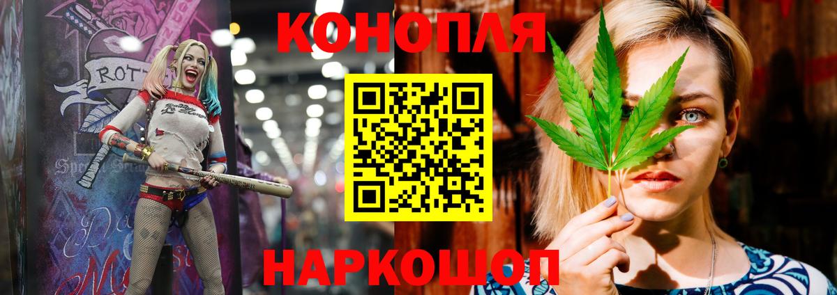 Северобайкальск  Конопля THC 21%  Вход с VPN  Бошки марихуана OG Kush  Каннабис White Widow  Канабис тримм 